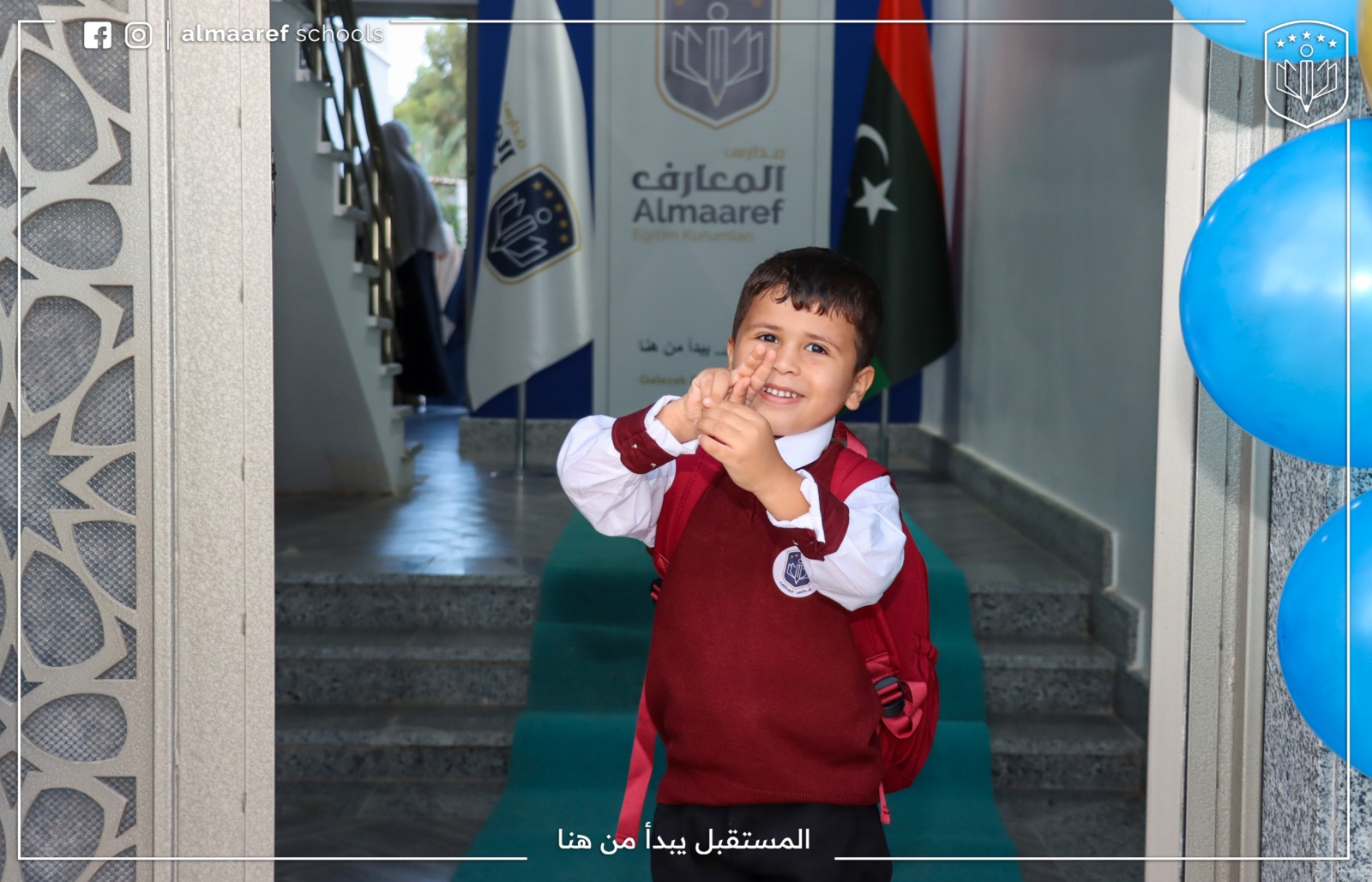 صورة من مدارس المعارف 3