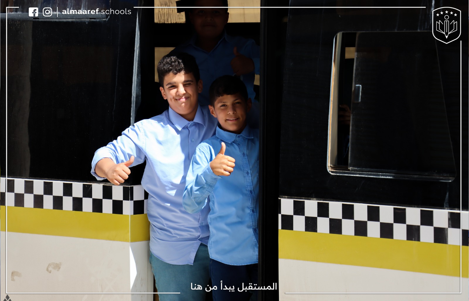 صورة من مدارس المعارف 6