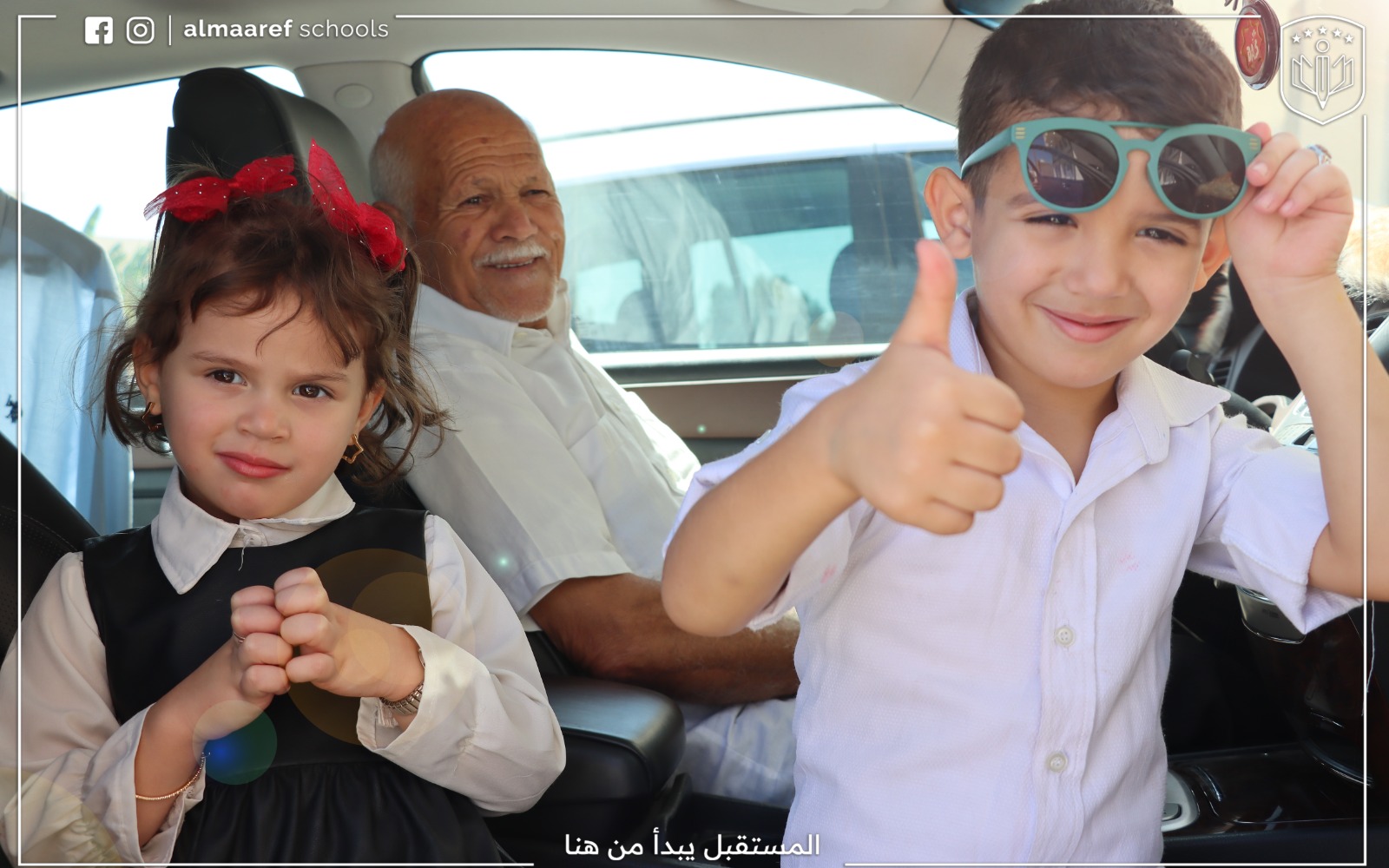 صورة من مدارس المعارف 8