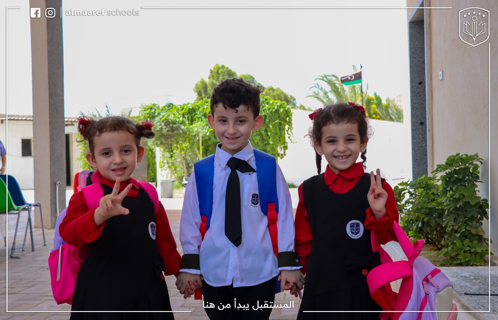 صورة من مدارس المعارف 9